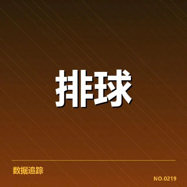 上海女排与对手确认的最新名单及赛程