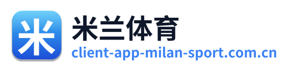 米兰体育